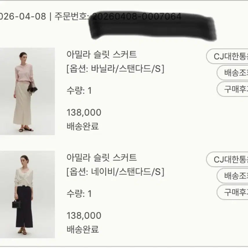 [SOLD OUT] SIE 시에 아밀라 슬릿 스커트 네이비(새상품)