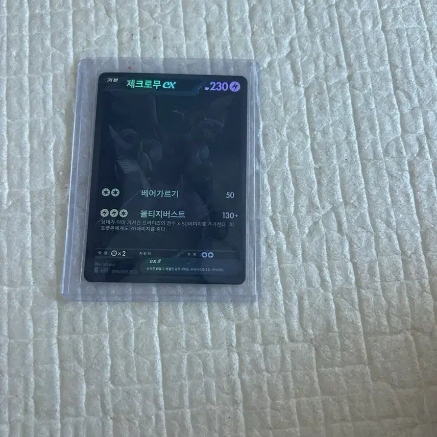 [BUNJANG] Reshiram EX BW Promo Trading Card / 제크로무ex bwr급처