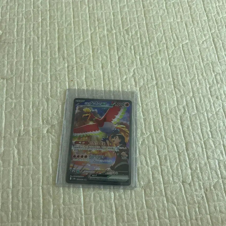 [BUNJANG] Entei Ho-Oh EX SAR Card / 심향의칠색조ex sar
