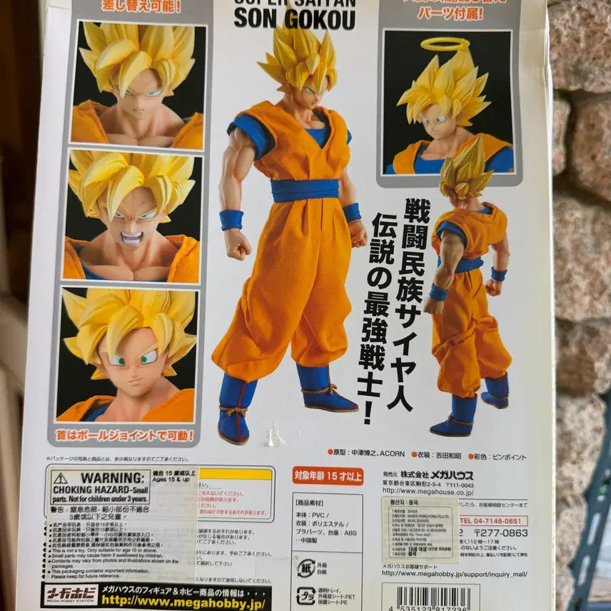 [BUNJANG] MegaHouse DOD Super Saiyan Son Goku Figure / 메가하우스 DOD 손오공 피규어