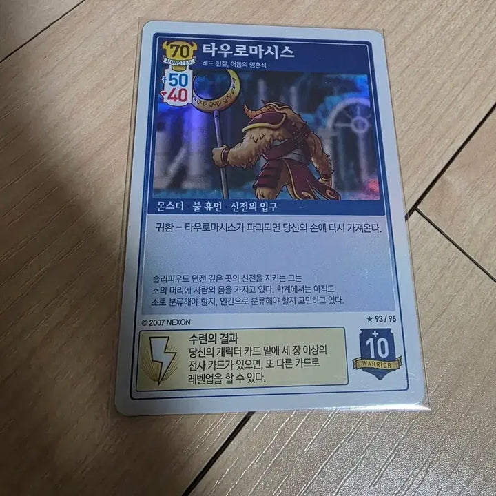 [BUNJANG] MapleStory iTCG Tauromacis Card / (메이플스토리 iTCG)타우로마시스 카드 팝니다