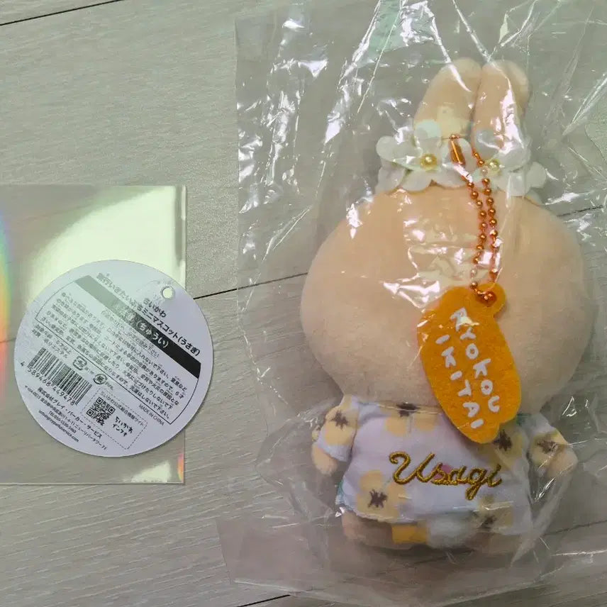 [BUNJANG] Chiikawa Usagi Travel / 치이카와 여행 우사기