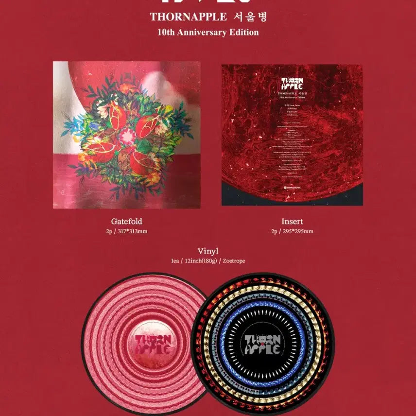[BUNJANG] Sooapple Seoul Disease 10th Anniversary LP / 쏜애플 - 서울병 10주년 LP