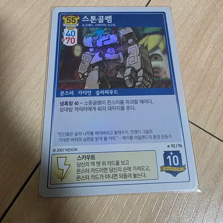 [SOLD OUT] (메이플스토리 iTCG)스톤골렘 카드 팝니다