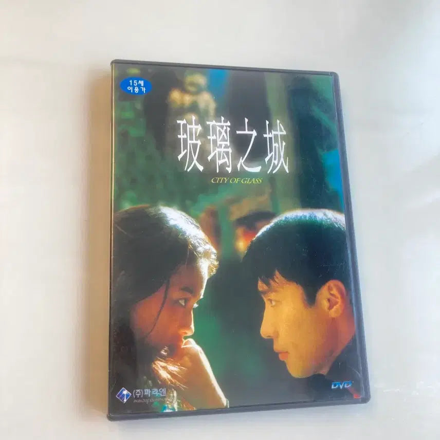 [BUNJANG] The Glass Castle DVD / 영화 유리의 성 DVD