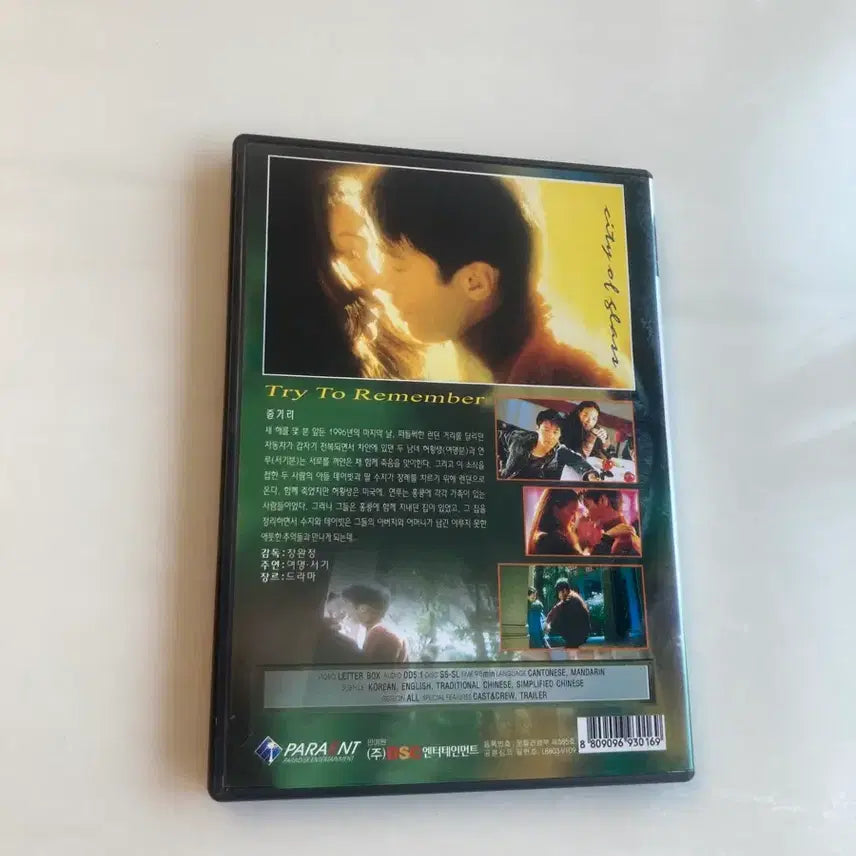[BUNJANG] The Glass Castle DVD / 영화 유리의 성 DVD