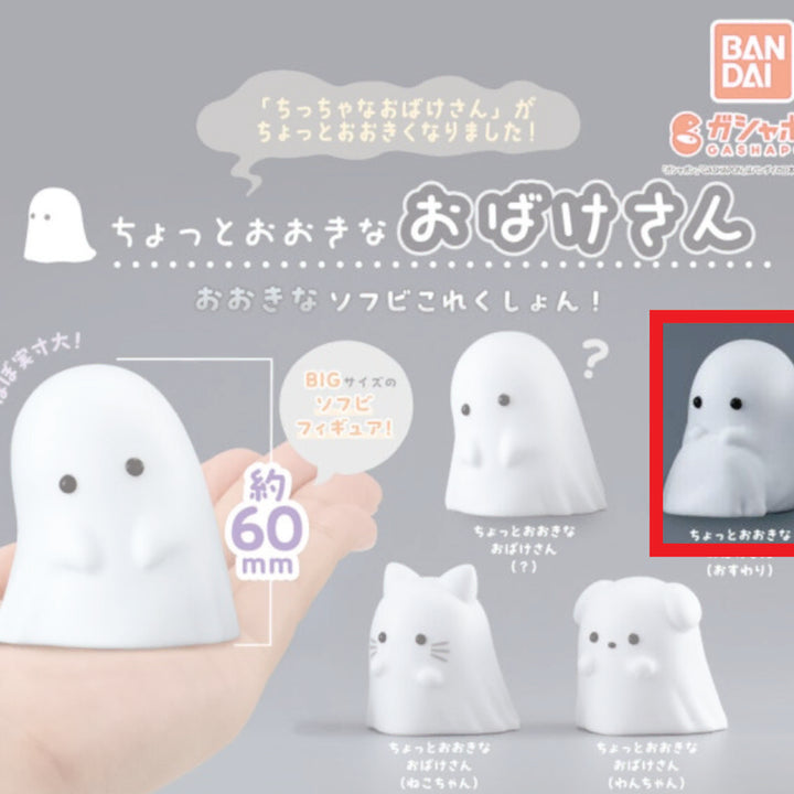 [BUNJANG] Ghost Sofubi Collection - Sitting Ghost / 유령 소프비 컬렉션 - 앉은 유령 1종