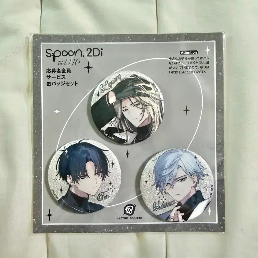 [BUNJANG] Atree Spoon Can Badge Set - Rikang, Ten, Yukikaze / 에이트리 스푼 캔뱃지 리광, 텐, 유키카제