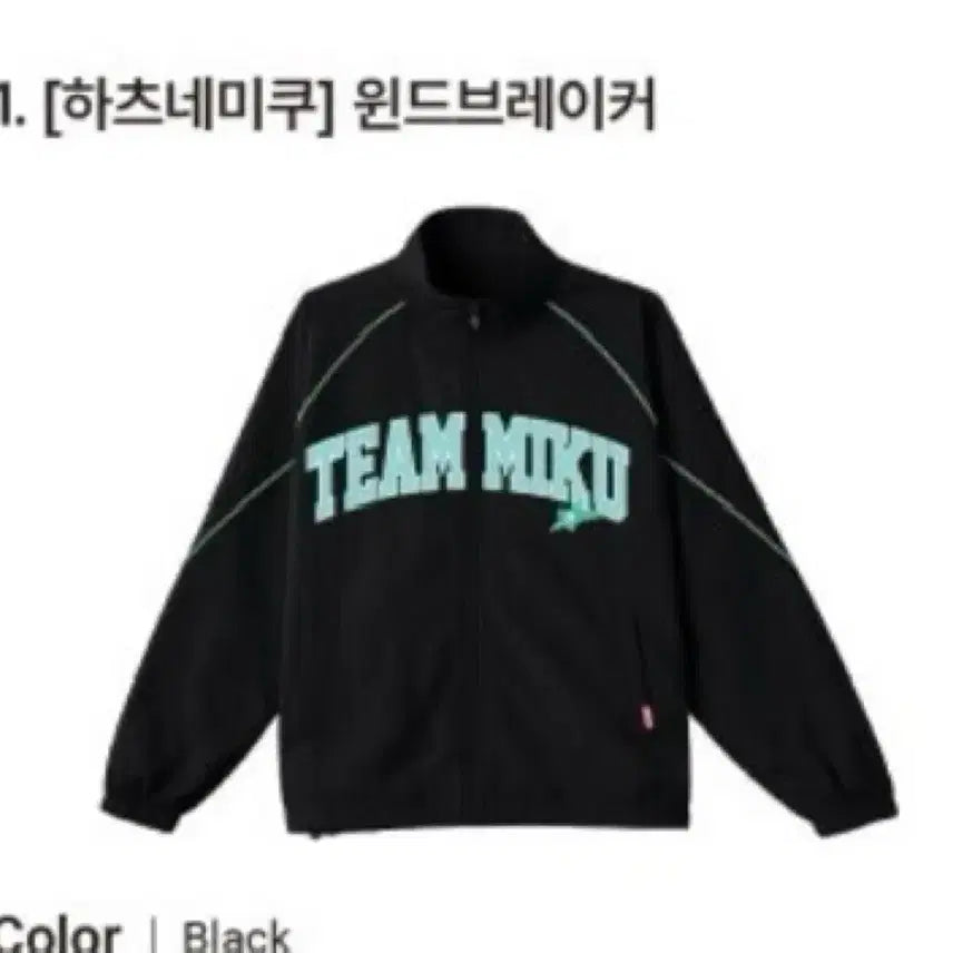 [BUNJANG] SPAO x Miku Windbreaker (Size L) / 스파오 미쿠 L사이즈 윈드브레이커
