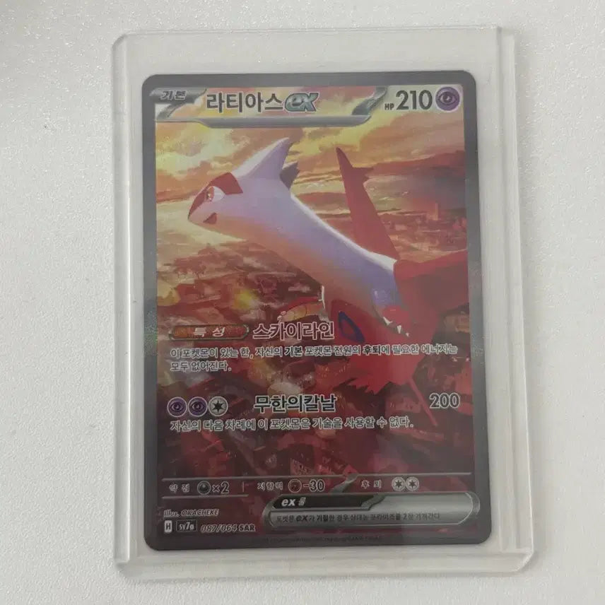 [BUNJANG] Pokemon Card Latias EX (SAR) Single Pull / 포켓몬 카드 라티아스 EX (SAR) 직뽑