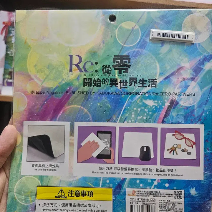 [BUNJANG] Re:Zero Sealed Mousepad / 리제로 마우스패드 미개봉
