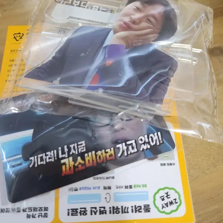 [BUNJANG] Muhan Company Manager Jung Joon-ha Acrylic Stand / 무한 상사 정과장 정준하 아크릴 스탠드