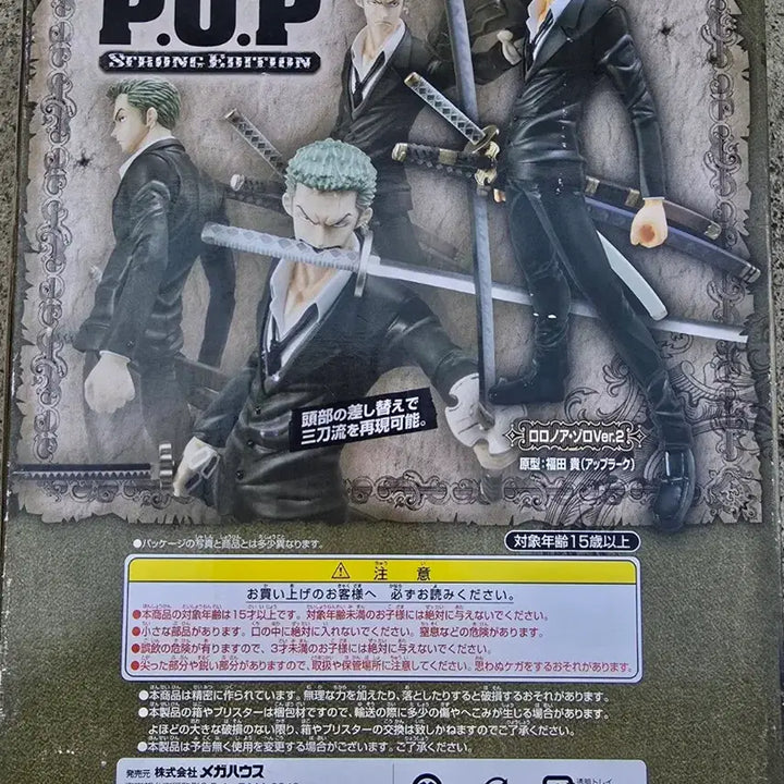 [BUNJANG] MegaHouse P.O.P Roronoa Zoro Ver.2 Strong Edition Figure / 메가하우스 P.O.P 로로노아 조로 Ver.2 스트롱 에디션