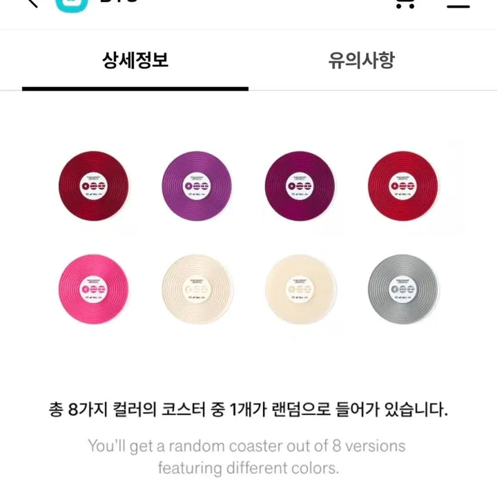 [SOLD OUT] 방탄 vinyl coaster 바이닐 코스터 랜덤 양도!