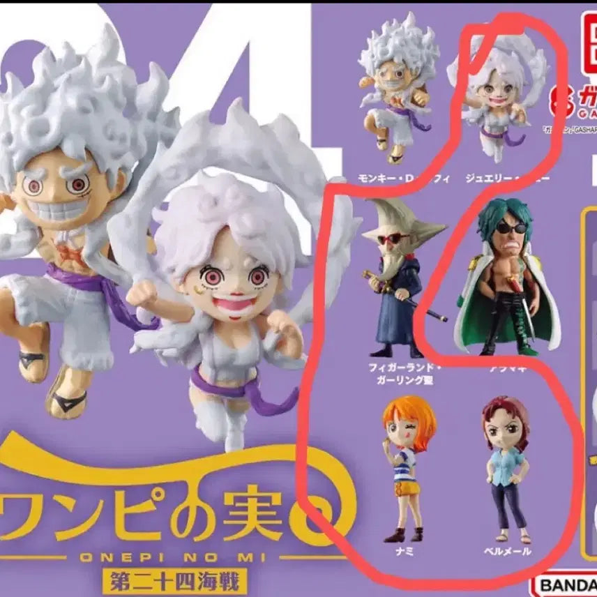 [BUNJANG] One Piece Devil Fruit "Nom Pomi" Gacha Figure Set / 원피스 악마의열매 원피노미 가챠 피규어 세트