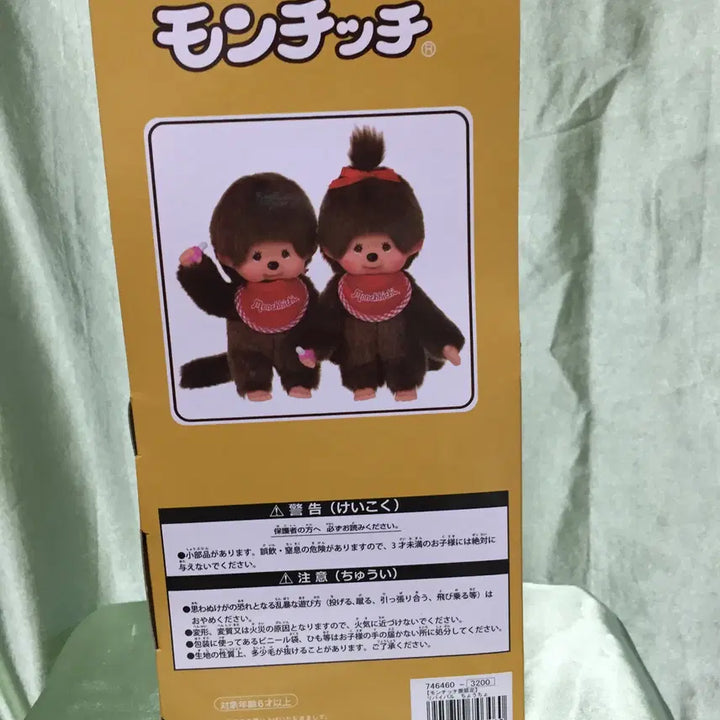 [SOLD OUT] (무배/당일배송)  나비 몬치치 인형 (키링x)