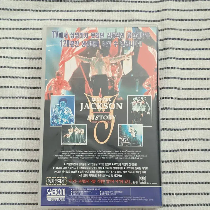 [BUNJANG] Michael Jackson Seoul Concert VHS / 마이클 잭슨 내한 공연 비디오 VHS Michael Jackson