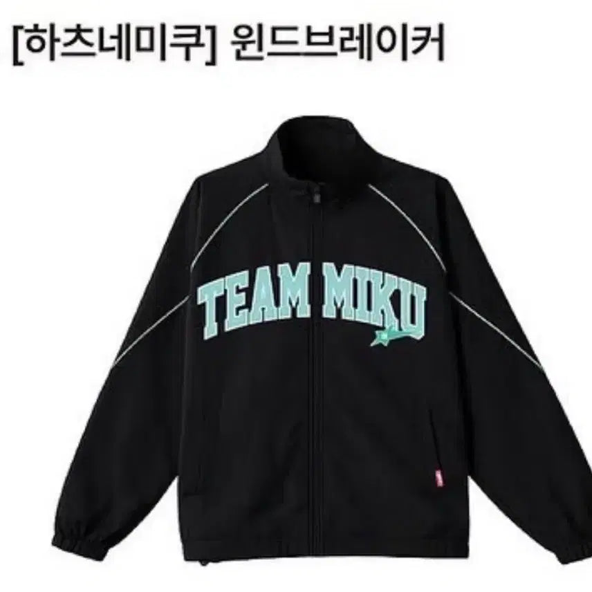 [BUNJANG] SPAO x Hatsune Miku Windbreaker L Size / 스파오 하츠네미쿠 바람막이