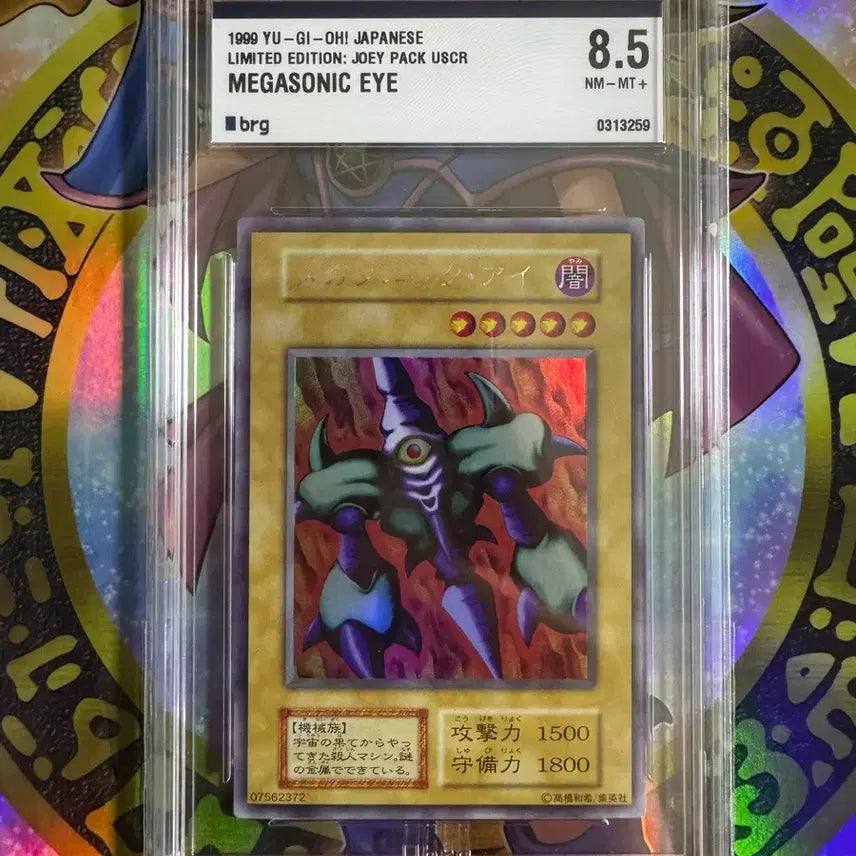 [BUNJANG] Yu-Gi-Oh! Mega Sonic Eye 1st Edition Ultra Rare BRG8-EN001 / 유희왕) 메가소닉아이 1기 울크릿 BRG8.5