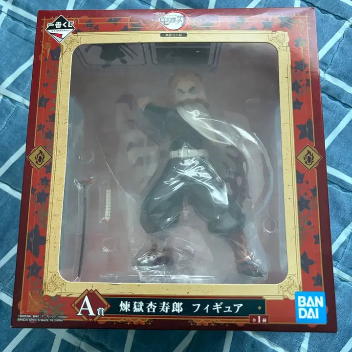 [BUNJANG] Kimetsu no Yaiba Kyojuro Rengoku Ichiban Kuji Prize A Figure (Sealed) / 제일복권 A상 귀멸의 칼날 렌고쿠 미개봉