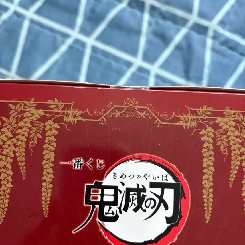 [BUNJANG] Kimetsu no Yaiba Kyojuro Rengoku Ichiban Kuji Prize A Figure (Sealed) / 제일복권 A상 귀멸의 칼날 렌고쿠 미개봉