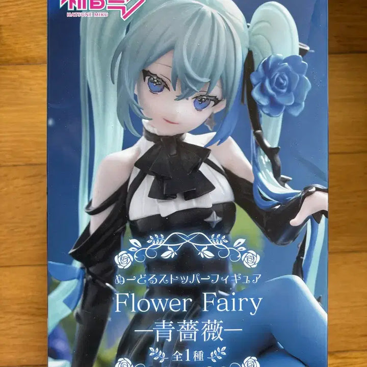 [BUNJANG] FURYU Hatsune Miku Noodle Stopper Figure - Blue Rose Ver. (Sealed) / [정품/미개봉] 후류 하츠네 미쿠 누들 스토퍼 피규어 블루 로즈ver.