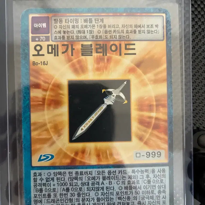 [BUNJANG] Gudiethemon Card: EmperorGreymon Paladin Mode Gold Etching / [구디지몬카드] 황제드라몬 파라딘모드 골드에칭 판매합니다.