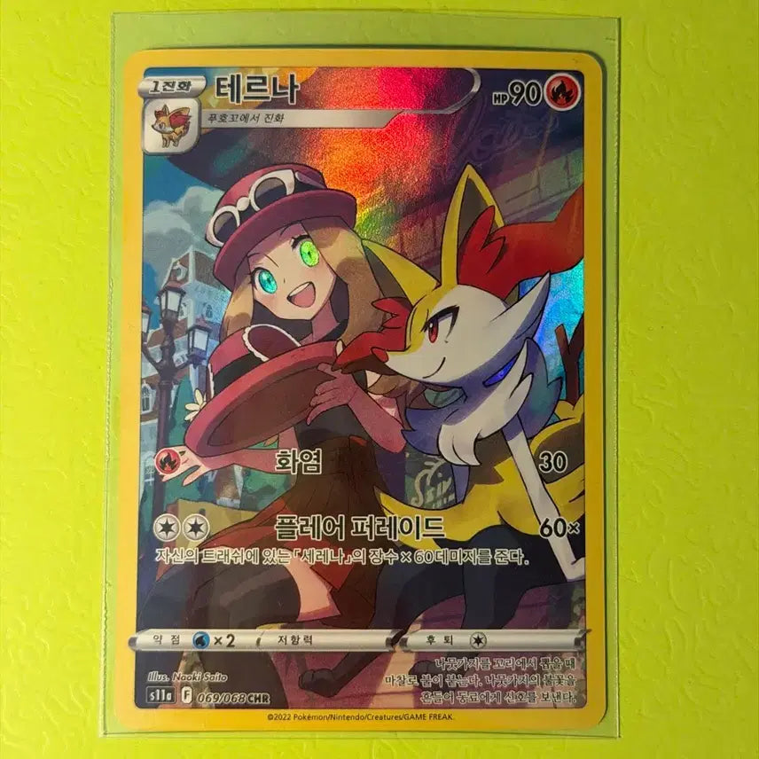 [BUNJANG] Terna Pokemon Card / [CHR] 테르나 포켓몬카드