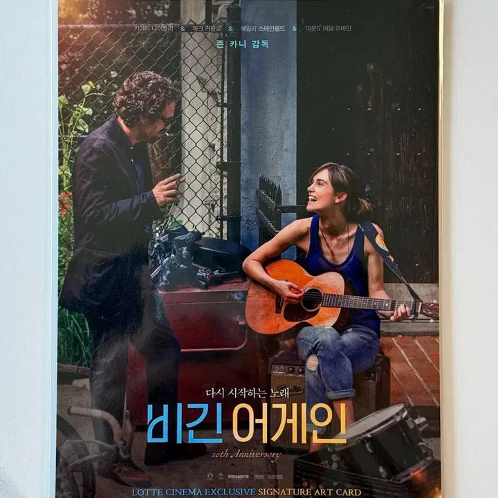 [BUNJANG] Lotte Cinema Begin Again Special Art Card / 롯데시네마 비긴어게인 아트카드 스페셜  롯시 아카