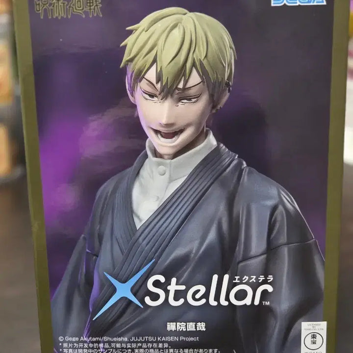 [BUNJANG] Sega Jujutsu Kaisen Naoya Zenin Figure / 세가 주술회전 젠인 나오야 피규어