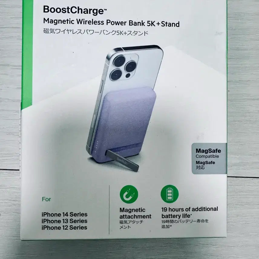[BUNJANG] Belkin 5000mAh MagSafe Magnetic Power Bank (Purple, New) / 벨킨 5000mAh  맥세이프 마그네틱 보조배터리