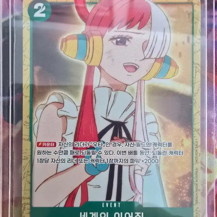 [BUNJANG] Uta Promotional Card P-059 (Korean) / 우타 프로모카드 팝니다 p-059 (한글판)