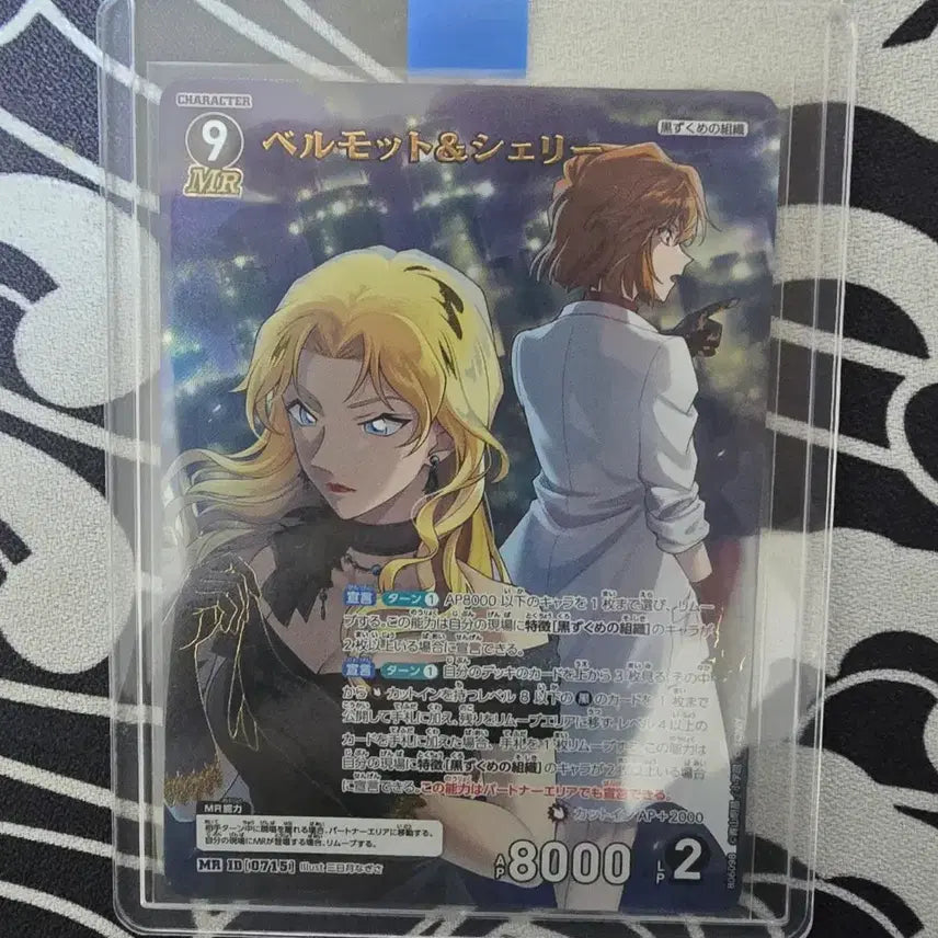 [BUNJANG] Detective Conan TCG Set 6 Vermouth &amp; Sherry MRP/MR Bundle / 베르무트 &amp; 쉐리 mrp, mr 일괄판매 코난 tcg 6탄