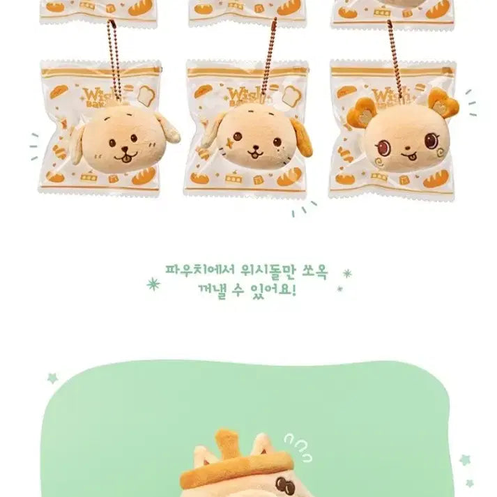 [BUNJANG] NCT WISH Sakurya Stress Bread Pouch Set (Sealed) / (미개봉 새상품) 엔시티위시 스트레스 빵, 팡이(사쿠야 Ver.)