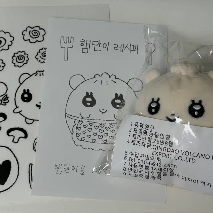 [BUNJANG] ILLIT Wonhee Hamani Doll (2nd Edition) Sealed / 미개봉 아일릿 원희 인형 햄만이