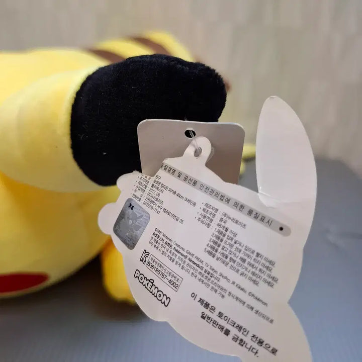[BUNJANG] Pokemon Pikachu Plush 40cm / 포켓몬 업드린 피카츄 40cm
