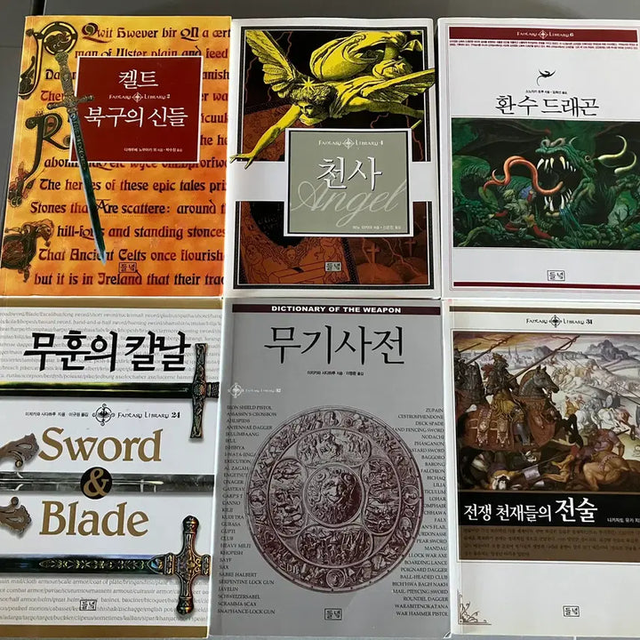 [SOLD OUT] 판타지 라이브러리 시리즈