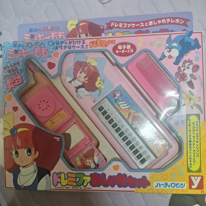 [BUNJANG] Vintage Minky Storage Box Prop Toy / (초 고전) 밍키 보관함 소품장난감