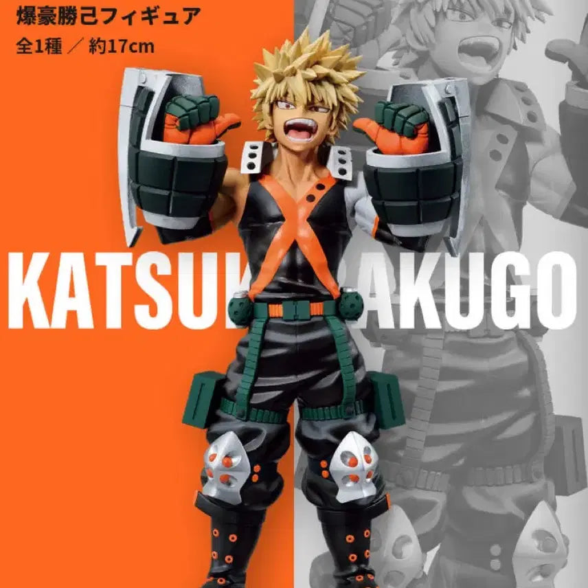 [BUNJANG] My Hero Academia Ichiban Kuji Bakugo vs. B Prize Figure / 나히아 제일복권 바쿠고 vs B상 피규어 박스O