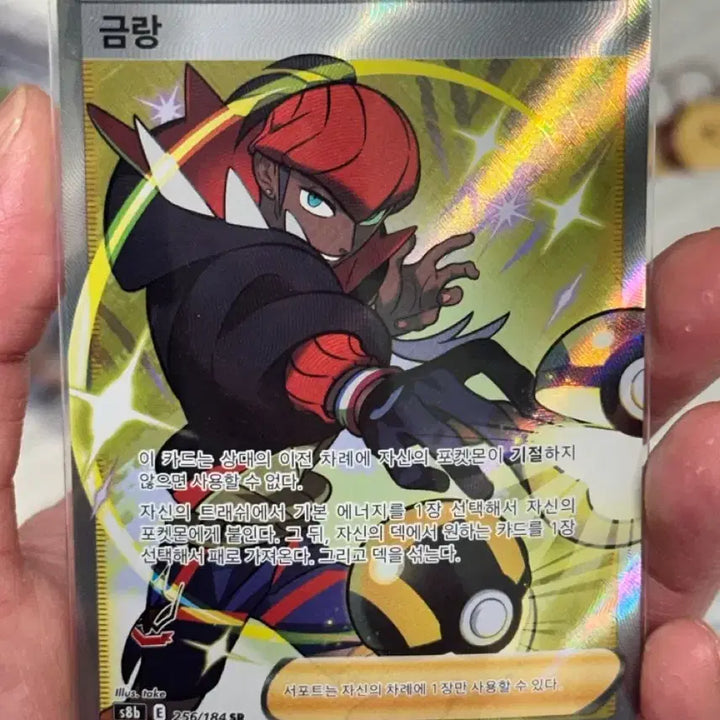 [BUNJANG] Pokemon Card Kinron SR / 포켓몬 카드 트레이너 금랑 SR