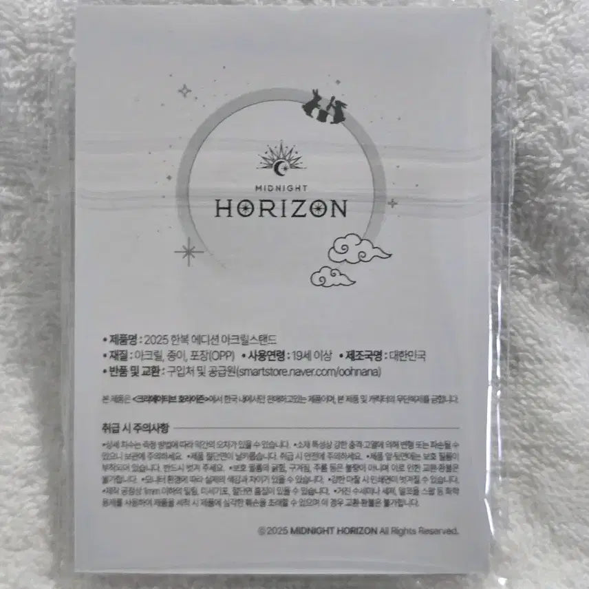 [BUNJANG] Horizon Hanbok Edition Acrylic Stand / 호라이즌 한복에디션 아크릴 불우한삶 불삶 새상품 양도