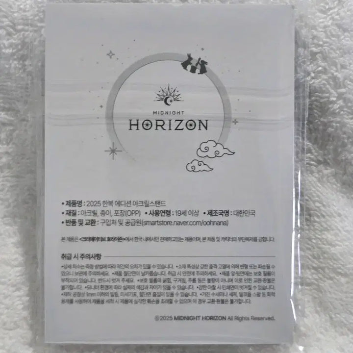 [BUNJANG] Horizon Hanbok Edition Acrylic Stand / 호라이즌 한복에디션 아크릴 불우한삶 불삶 새상품 양도