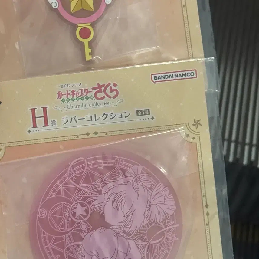 [BUNJANG] Cardcaptor Sakura Kuji H Prize Bundle / 카드캡터체리 쿠지 H상 일괄