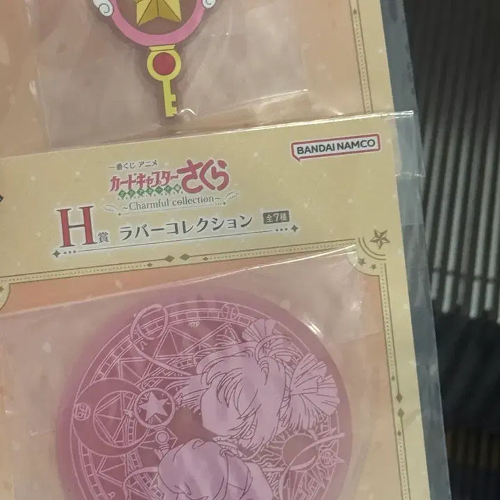 [BUNJANG] Cardcaptor Sakura Kuji H Prize Bundle / 카드캡터체리 쿠지 H상 일괄