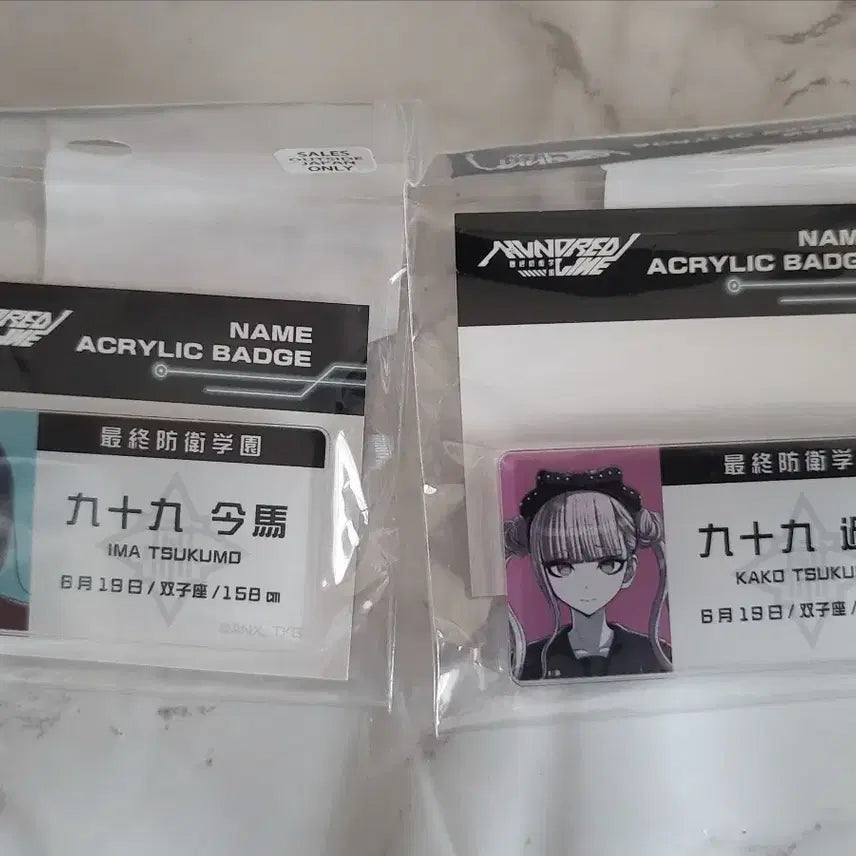 [BUNJANG] Hundred Lines Name Tag Acrylic Badge Sealed Bundle Set / 헌드레드라인 이름표 아크릴 뱃지 미개봉 카코 이마 일괄 판매합니다