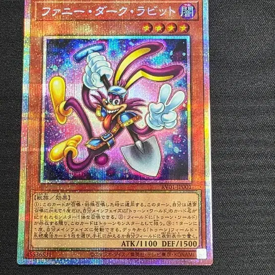 [BUNJANG] FurniDacrabit Frisk Yu-Gi-Oh! Trading Card / 퍼니다크래빗 프식 유희왕