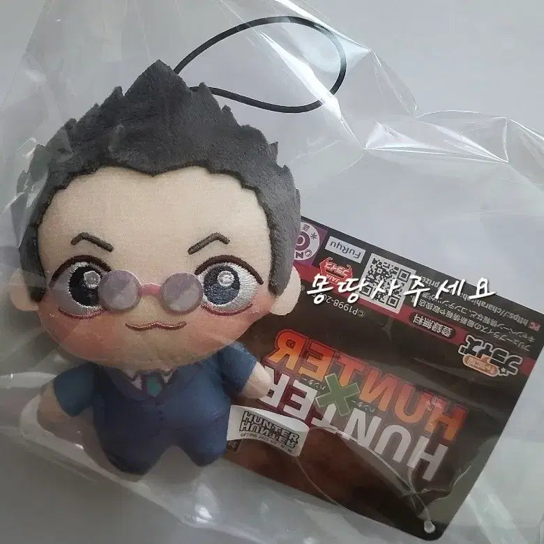 [BUNJANG] Hunter x Hunter Leorio Chuppi Nui Puchi Plush / 헌터헌터 레오리오 인형 쵸피누이푸치