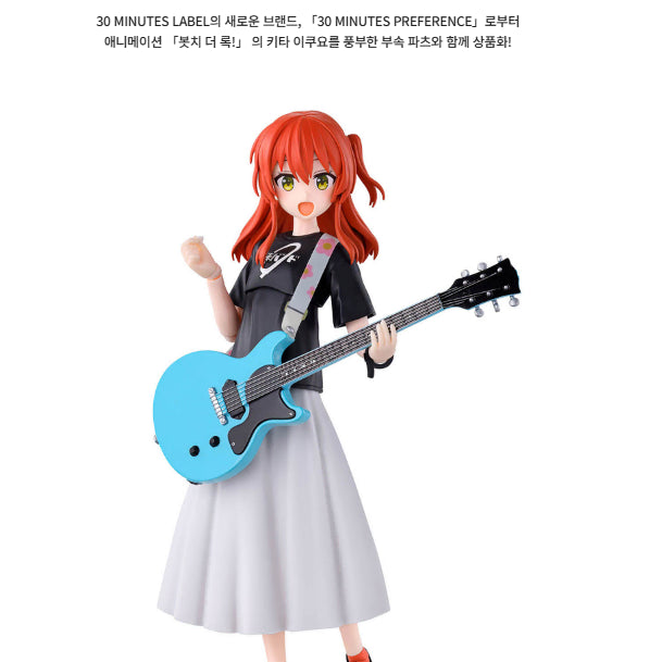 [SOLD OUT] 30MP 키타 이쿠요