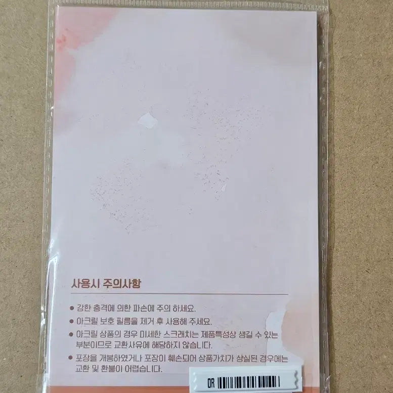 [BUNJANG] Bimil Sai Seungyoun Jo Acrylic Stand (Sealed) / 비밀사이 아크릴 스탠드 주성현 미개봉 투니크