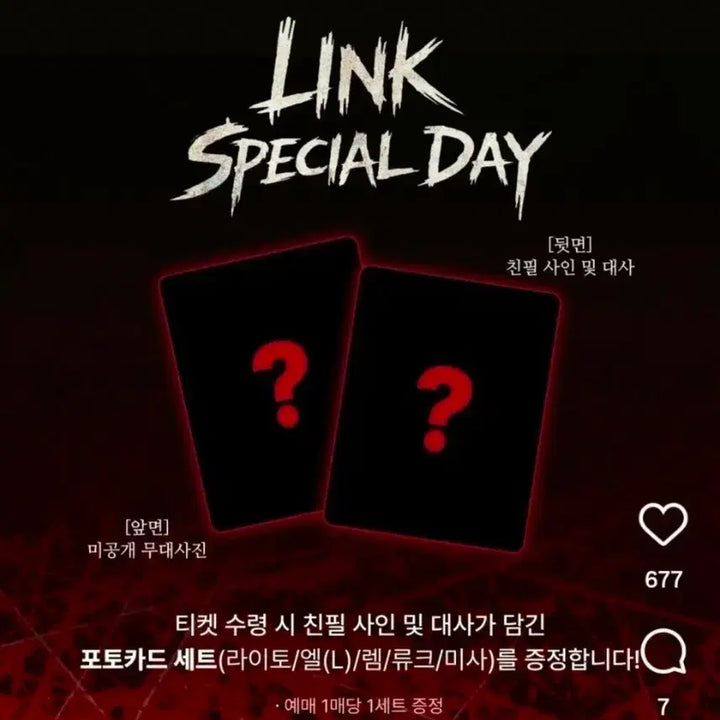 [BUNJANG] Death Note Link Special Photocard Set Kim Sung-cheol, Ko Eun-seong, Jang Eun-ah, Lim Jeong-mo, Kei / 데스노트 링크 스페셜 포토카드 김성철고은성 장은아 임정모 케이
